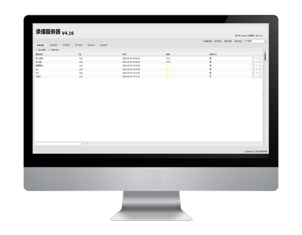 无纸化会议系统,会议录播系统
